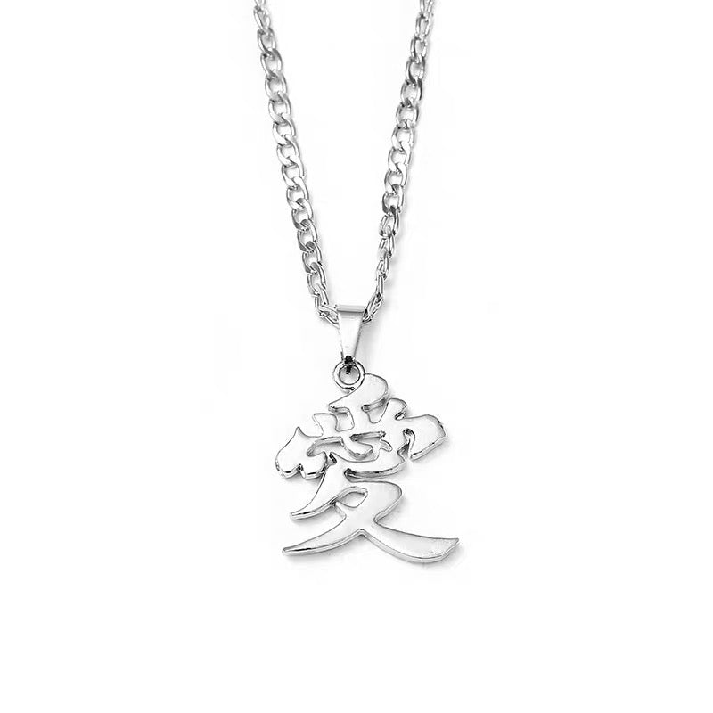 Gaara’s Love Logo Necklace